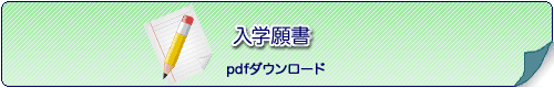 pdfダウンロード