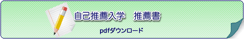 pdfダウンロード