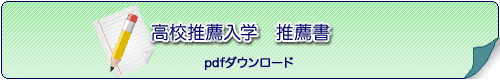 pdfダウンロード
